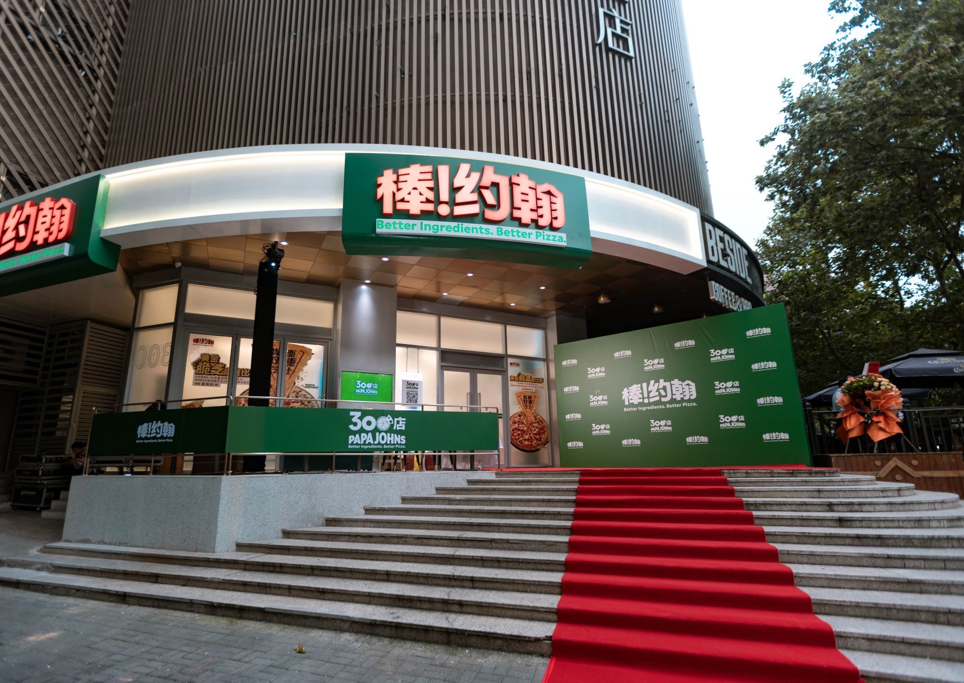 Papa Johns restaurant in Shanghai