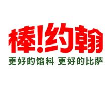 Papa Johns Logo - China